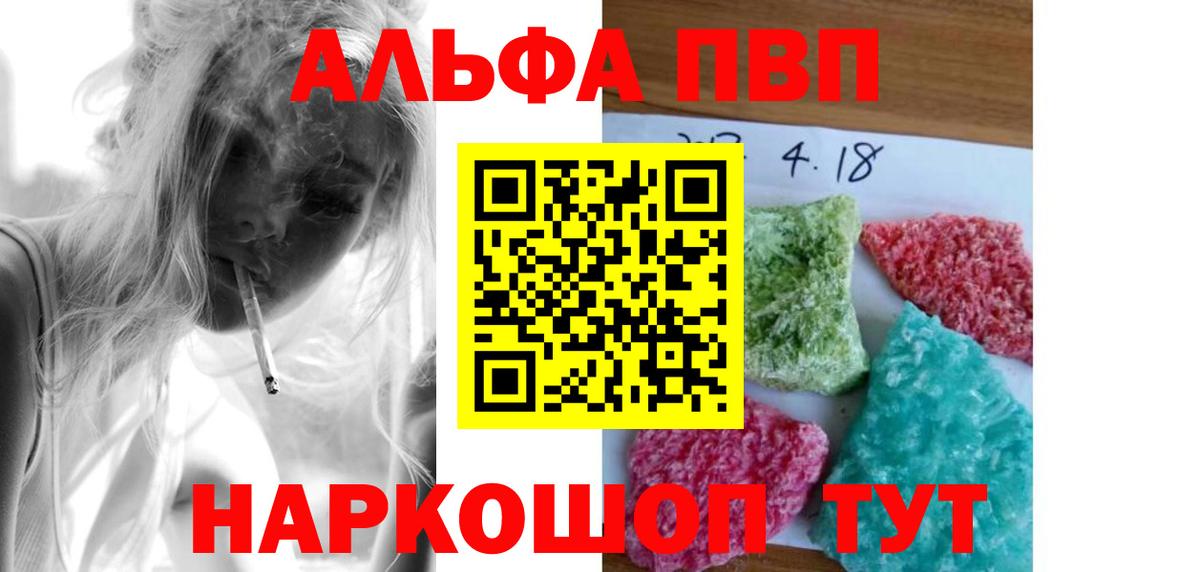 Alpha-PVP кристаллы Черногорск