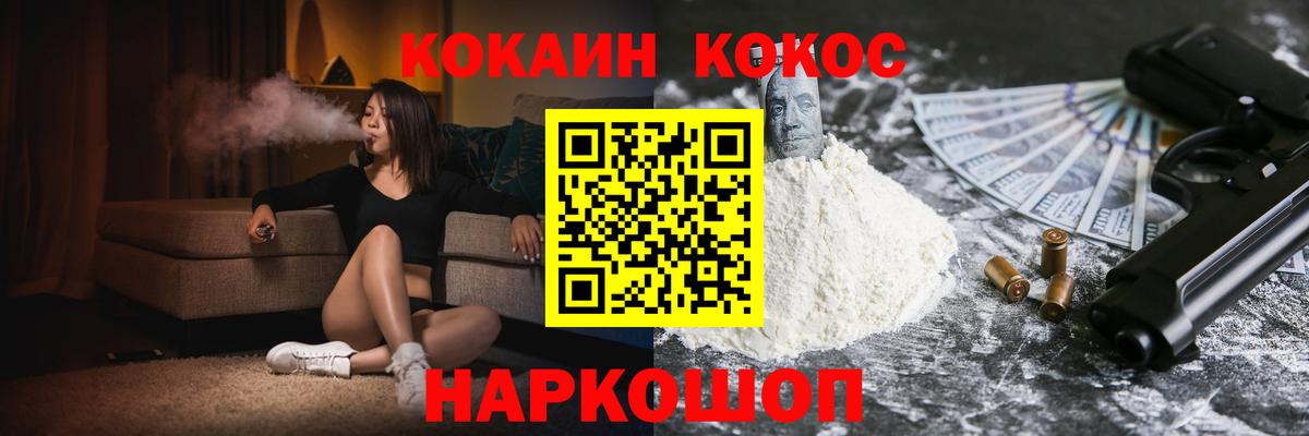 COCAIN Перу Черногорск