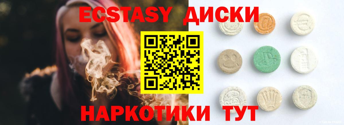 Ecstasy  OMG ONION  Вход с VPN  Черногорск  ЭКСТАЗИ XTC 