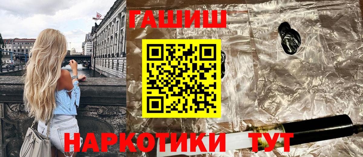 сколько стоит  ГАШ убойный  Черногорск  ГАШ  Вход с VPN  ГАШИШ Ice-O-Lator 