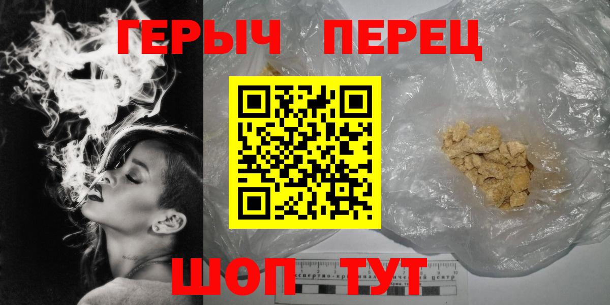 Героин хмурый  Героин  Черногорск  Вход с VPN 
