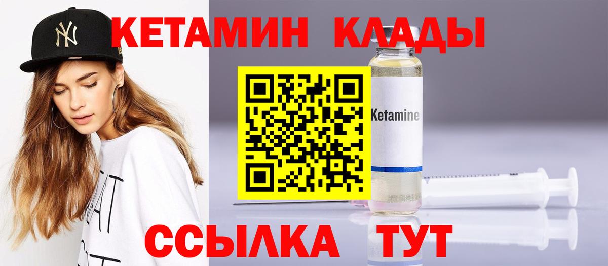 Кетамин ketamine  Вход с VPN  Черногорск  Кетамин VHQ 