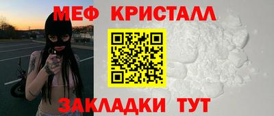 мет Краснознаменск