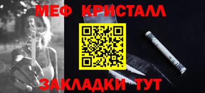 мет Краснознаменск