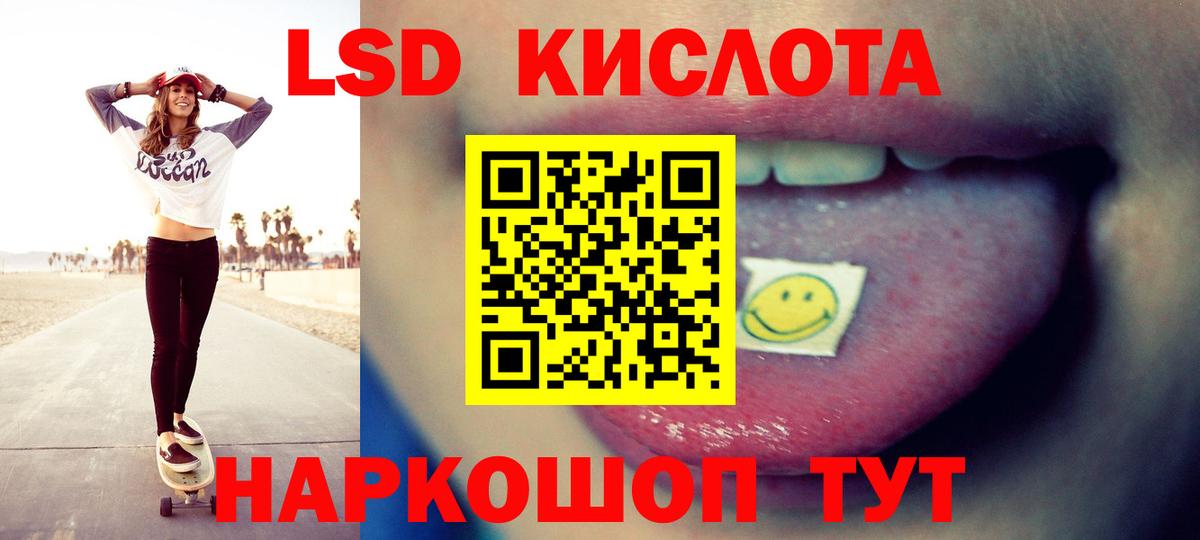 Черногорск    маркетплейс  LSD-25 экстази кислота  Вход с VPN  LSD-25 экстази ecstasy 