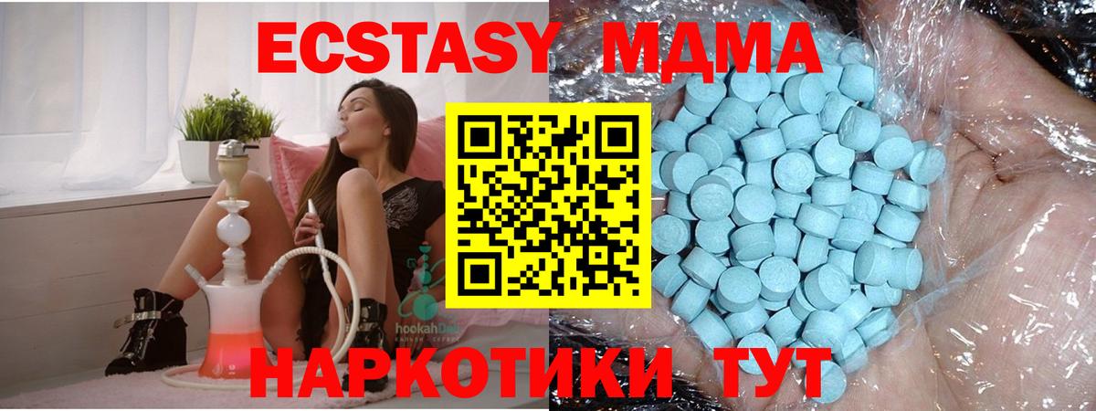 МДМА crystal  MDMA Molly  Черногорск  Вход с VPN 