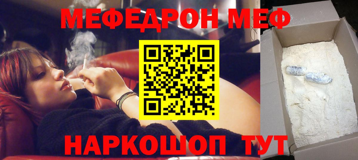 Черногорск  Мефедрон  Канабис  Вход с VPN  Меф МЯУ МЯУ  