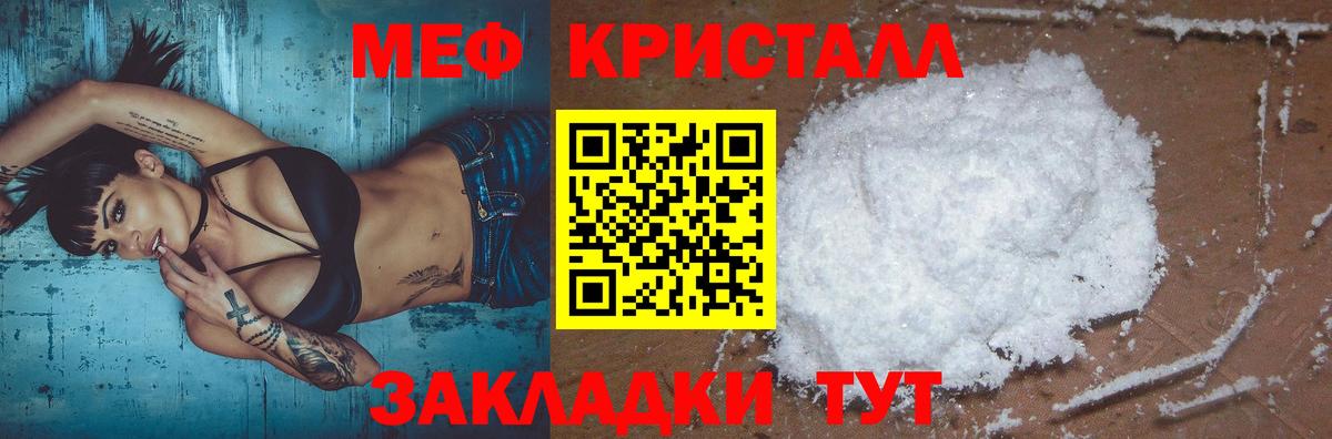МЕФ мяу мяу  Меф мука  Мефедрон  Вход с VPN  Черногорск 