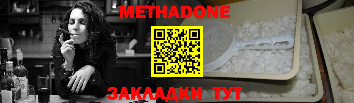 Метадон белоснежный  Вход с VPN  Черногорск 