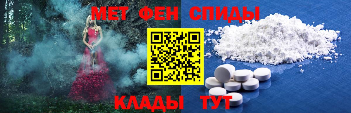 Первитин Декстрометамфетамин 99.9% Черногорск