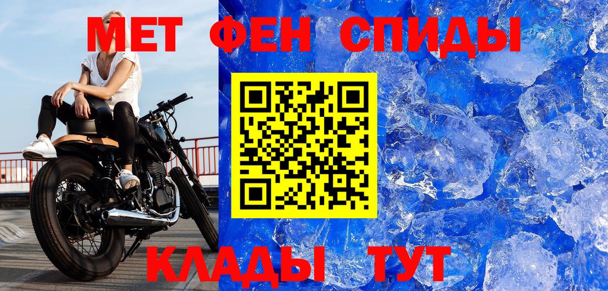 Черногорск  Метамфетамин Декстрометамфетамин 99.9%  Вход с VPN  Метамфетамин Декстрометамфетамин 99.9% 