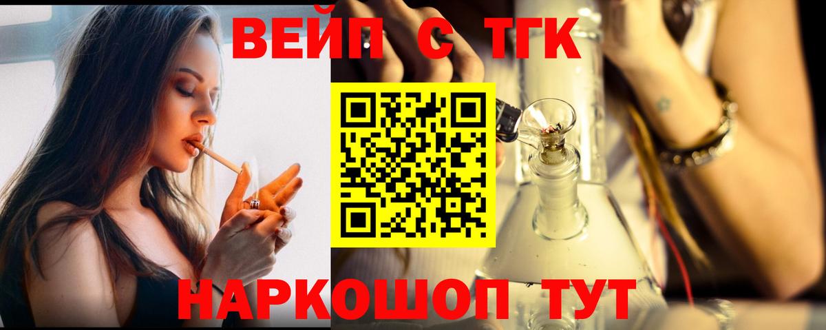 Черногорск  Дистиллят ТГК THC oil  Дистиллят ТГК THC oil  купить закладку  Вход с VPN 