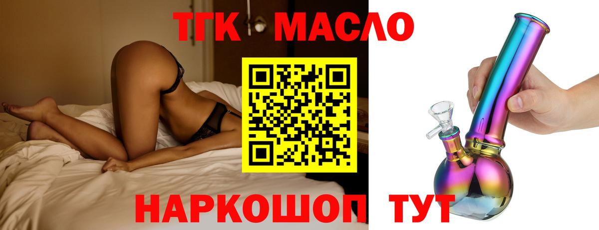 ТГК жижа Черногорск