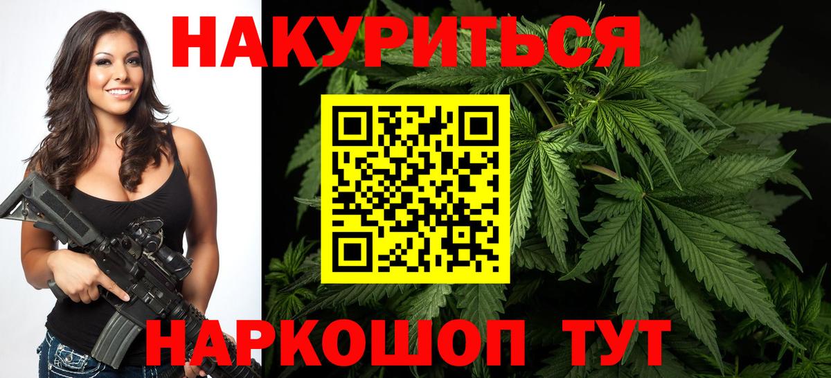 Бошки Шишки гибрид  МАРИХУАНА конопля  Шишки марихуана тримм  Вход с VPN  МАРИХУАНА LSD WEED  Черногорск 